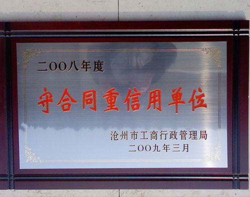 榮譽(yù)資質(zhì)5